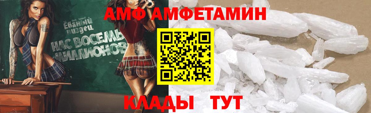 это состав  АМФ 97%  Amphetamine  Вход с VPN  Уварово  Амфетамин 
