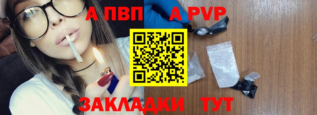 APVP VHQ Уварово