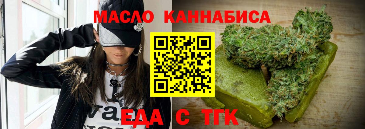 Cannafood конопля  Вход с VPN  Уварово 