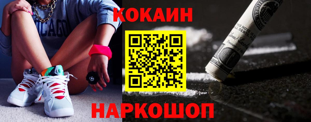 КОКАИН 98% Уварово