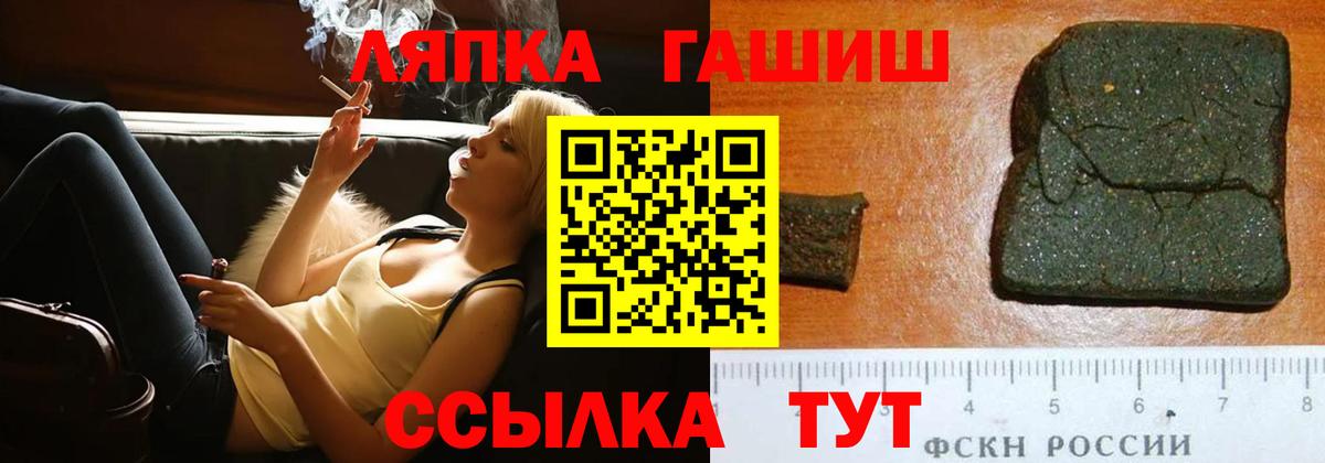Гашиш Cannabis  Гашиш  Вход с VPN  Уварово  ГАШИШ ice o lator 