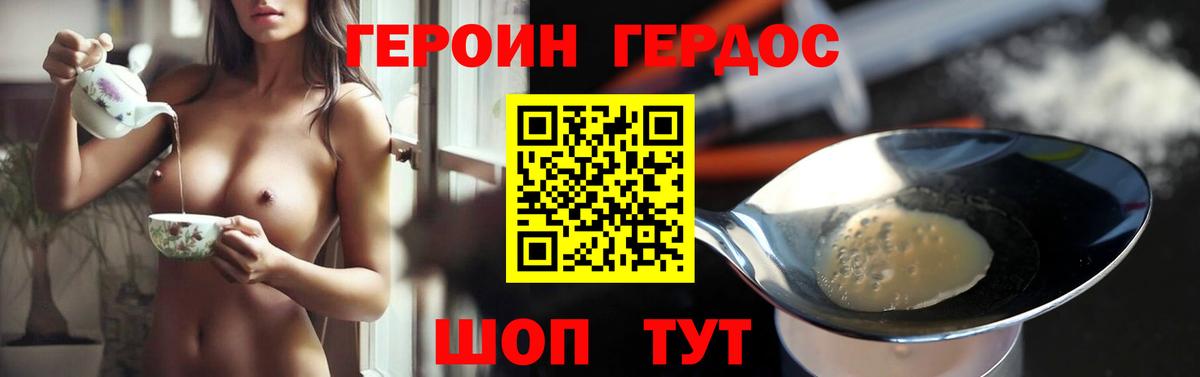 Уварово  ГЕРОИН VHQ  Вход с VPN 