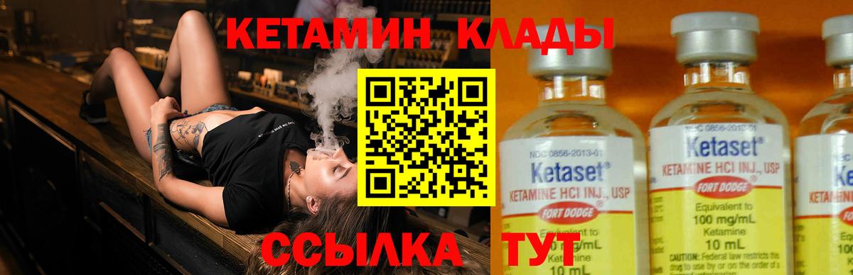 Кетамин ketamine  Кетамин ketamine  Вход с VPN  Уварово 