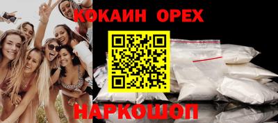 кокс Новокубанск
