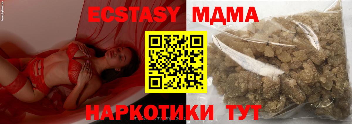 МДМА кристаллы Уварово