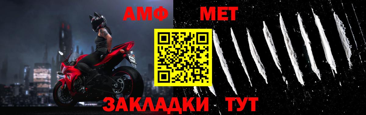 МЕТАМФЕТАМИН Декстрометамфетамин 99.9% Уварово