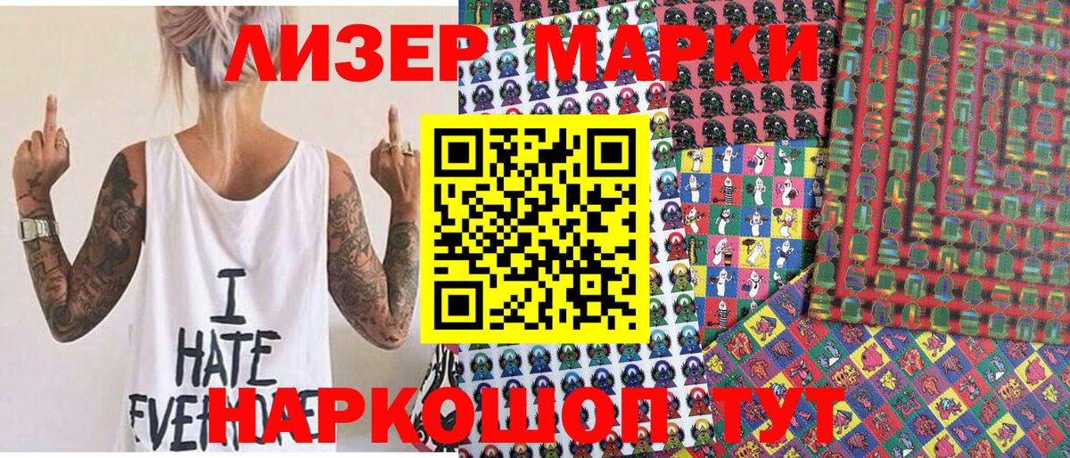 Марки 25I-NBOMe 1,8мг  Вход с VPN  Уварово 