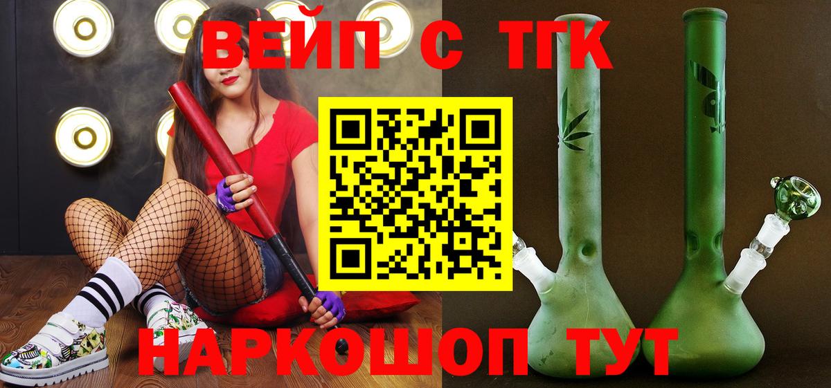 Уварово  Дистиллят ТГК вейп с тгк  Вход с VPN 