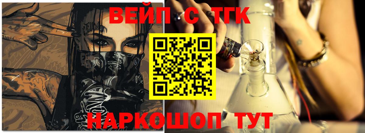ТГК Wax Уварово